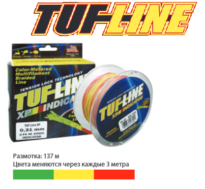 Шнур Tuf Line Indicator XP d 0 23 137m