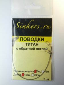 Поводок Титан 5кг 10см 2шт Поводок Титан 5кг 10см 2шт